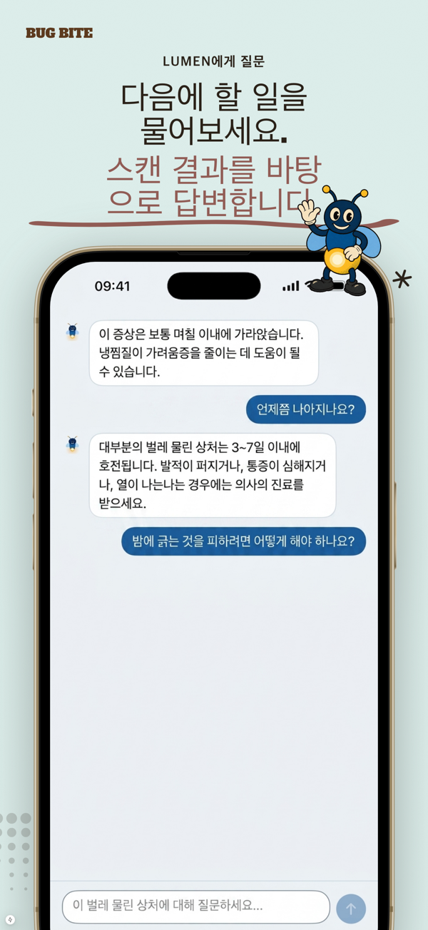 곤충 도감