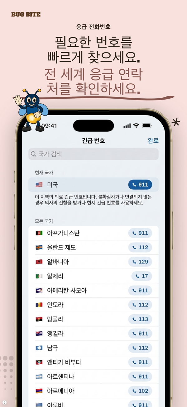 AI 건강 전문가