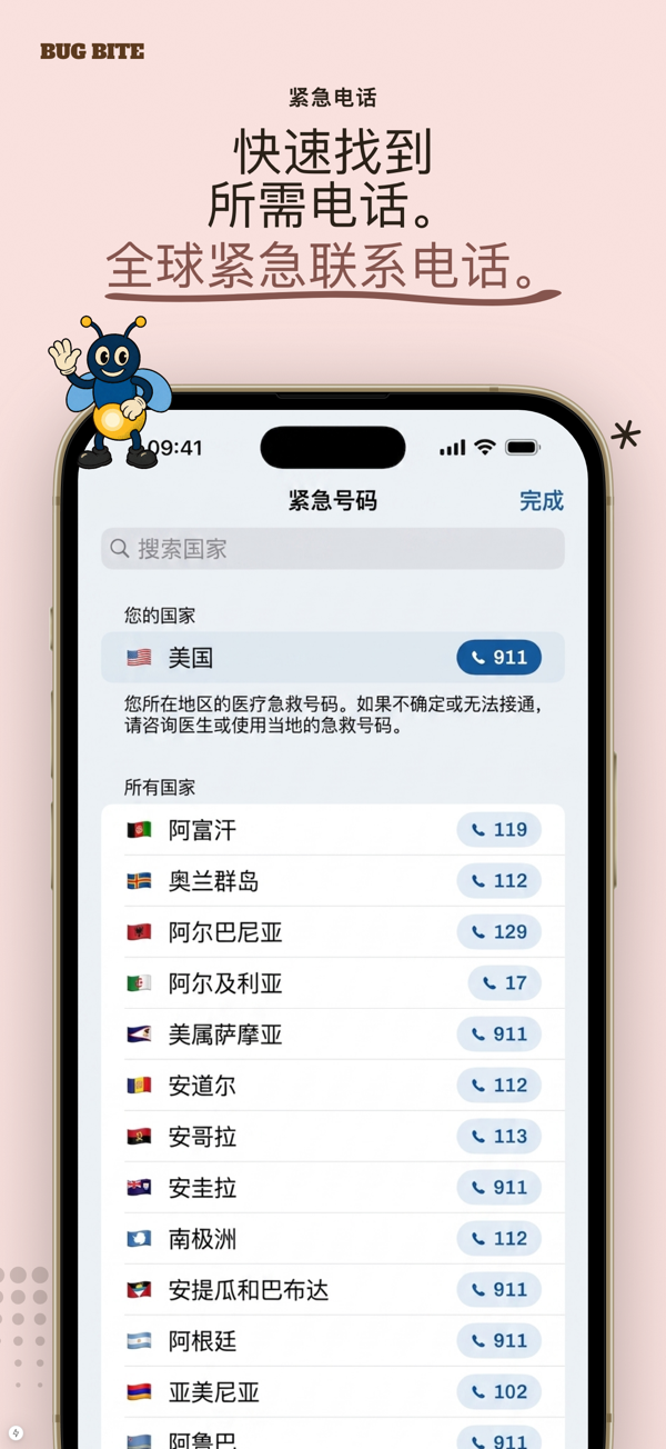 AI 健康助手
